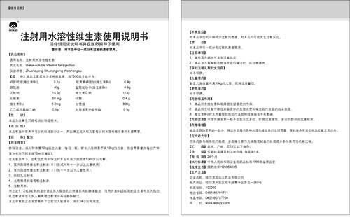 藥品說明書翻譯方法